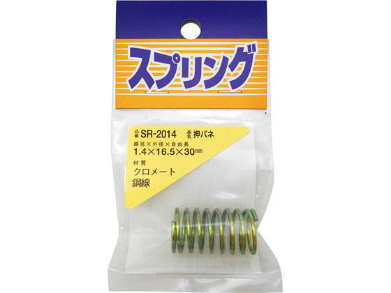WAKI 鉄押しバネ 1.4×16.5×30mm SR-2014
