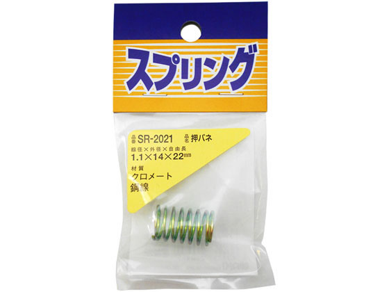 WAKI 鉄押しバネ 1.1×14×22mm SR-2021