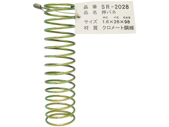 WAKI 鉄押しバネ 1.6×26×98mm SR-2028
