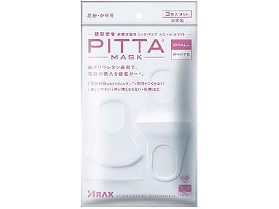 ANX PITTA MASK X[ zCg 3