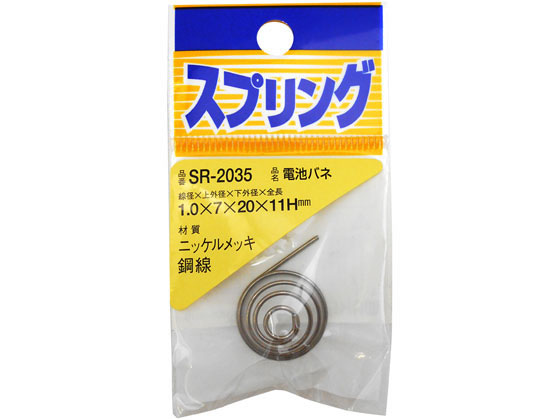WAKI ニッケル電池バネ 1.0×7×20mm×11H SR-2035