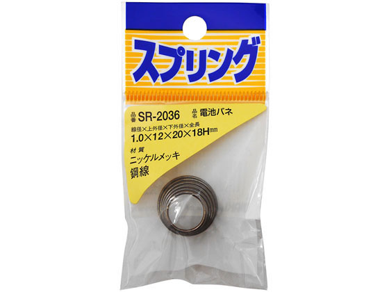 WAKI ニッケル電池バネ 1.0×12×20mm×18H SR-2036