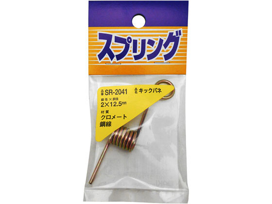 WAKI 鉄キックバネ 2×12.5mm SR-2041