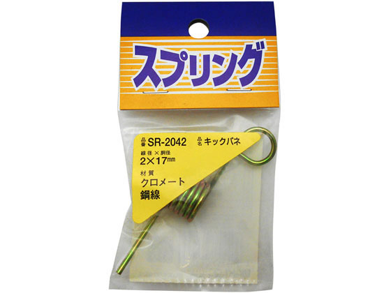 WAKI 鉄キックバネ 2×17mm SR-2042