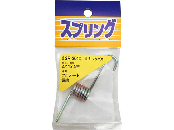WAKI 鉄キックバネ 2×12.5mm SR-2043