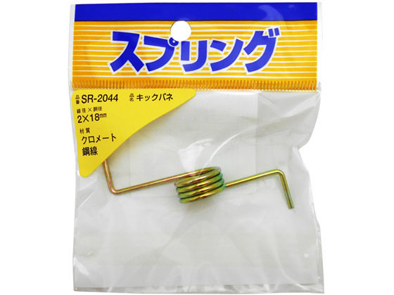 WAKI 鉄キックバネ 2×18mm SR-2044