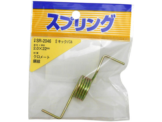 WAKI 鉄キックバネ 2.0×22mm SR-2046