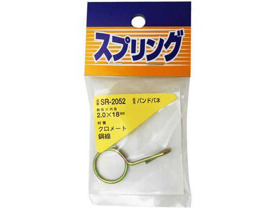 WAKI 鉄バンドバネ 2.0×18mm SR-2052