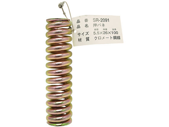 WAKI 鉄押しバネ 5.5×26×100mm SR-2091