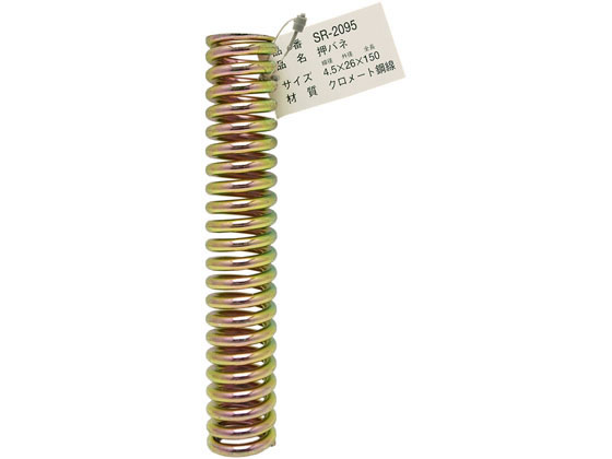 WAKI 鉄押しバネ 4.5×26×150mm SR-2095