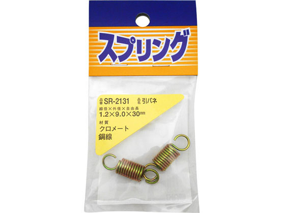 WAKI 鉄引きバネ 1.2×9×30mm SR-2131