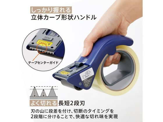 プラス 梱包用テープカッター グリップカット ブルー TC-500P 31497が