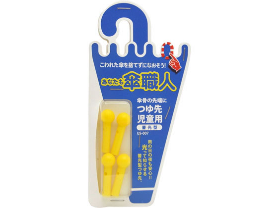 WAKI つゆ先 児童用蓄光型 キイロ US-007