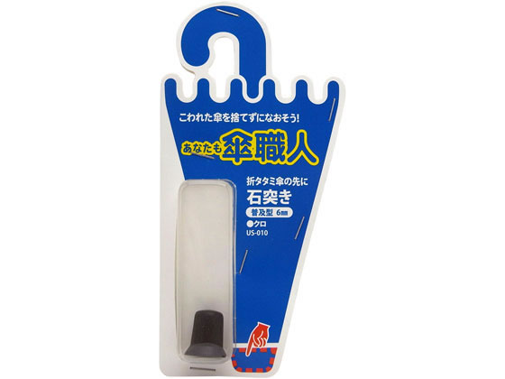 WAKI 石突き 普及型 クロ US-010