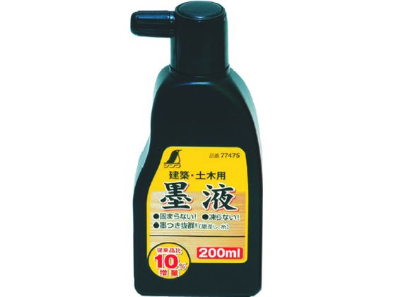 シンワ 墨液 200ml 77475