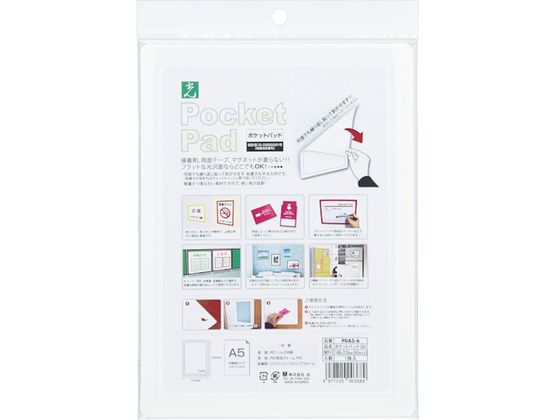 光 ポケットパッド (1枚=1PK) PDA5-6