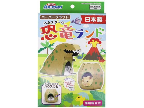 ドギーマンハヤシ ハムスターの恐竜ランド ドギーマンハヤシ ハムスターの恐竜ランド