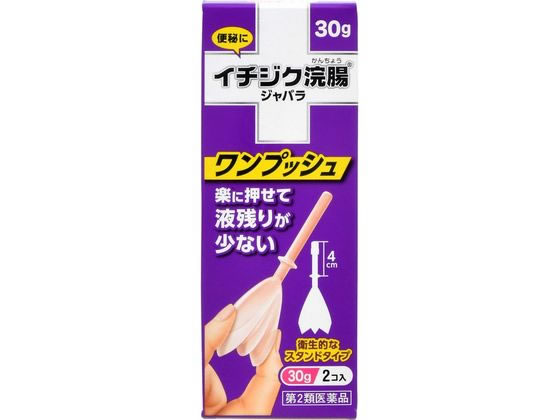 イチジク製薬 イチジク浣腸ジャバラ 30g×2個【第2類医薬品】