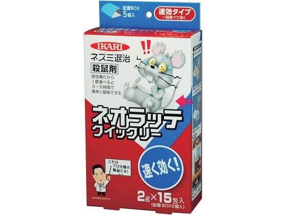 イカリ消毒 殺鼠剤 ネオラッテクイックリー(2g×15袋) 0133400