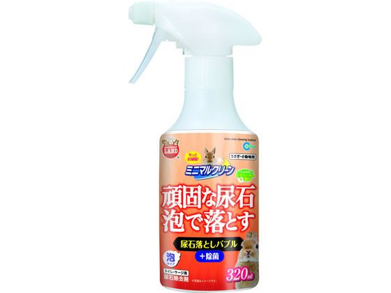 マルカン ミニマルクリーン 尿石落としバブル 320ml MR-450