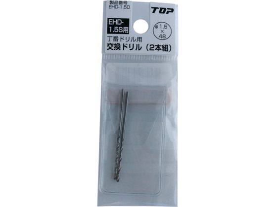 TOP 電動ドリル用 丁番ドリル 2.0mm EHD-2.0S TOP 電動ドリル用 丁番ドリル 2.0mm EHD-2.0S