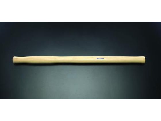 エスコ ハンマー 木柄 80mm用 700mm EA575HH-81