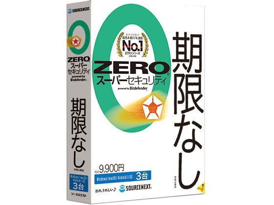 ソースネクスト ZERO スーパーセキュリティ 3台(2024年) 341180 ソースネクスト ZERO スーパーセキュリティ 3台(2024年) 341180
