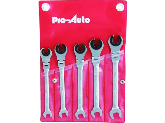 Pro-Auto 5本組フレアナットフレックスギアレンチセット FNFG-5SP Pro-Auto 5本組フレアナットフレックスギアレンチセット FNFG-5SP
