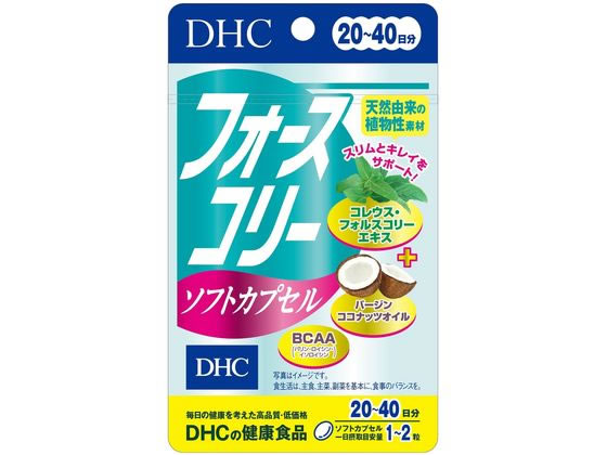 DHC フォースコリーソフトカプセル 20日 14.8g DHC フォースコリーソフトカプセル 20日 14.8g