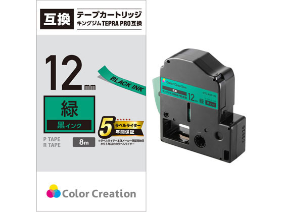 カラークリエーション テプラPRO互換テープ 12mm緑黒字 CTC-KSC12G カラークリエーション テプラPRO互換テープ 12mm緑黒字 CTC-KSC12G
