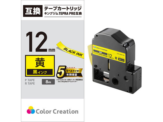 カラークリエーション テプラPRO互換テープ 12mm 黄黒字 CTC-KSC12Y カラークリエーション テプラPRO互換テープ 12mm 黄黒字 CTC-KSC12Y