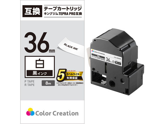 カラークリエーション テプラPRO互換テープ 36mm 白 黒字 CTC-KSS36K カラークリエーション テプラPRO互換テープ 36mm 白 黒字 CTC-KSS36K