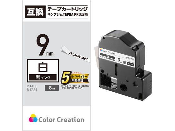 エレコム テプラPRO互換テープ 9mm 白 黒文字 CTC-KSS9K エレコム テプラPRO互換テープ 9mm 白 黒文字 CTC-KSS9K