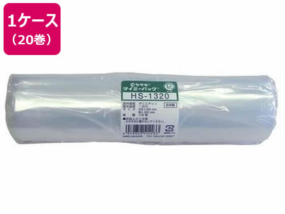 矢崎化工 タイミーパック小巻 230×340×0.02 20巻入