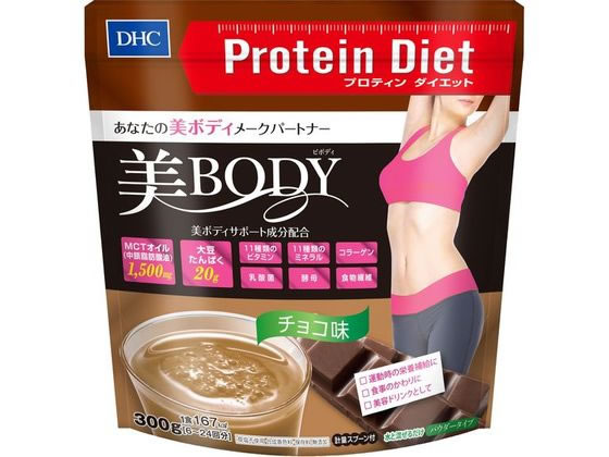 DHC プロティンダイエット美Bodyチョコ味 300g DHC プロティンダイエット美Bodyチョコ味 300g