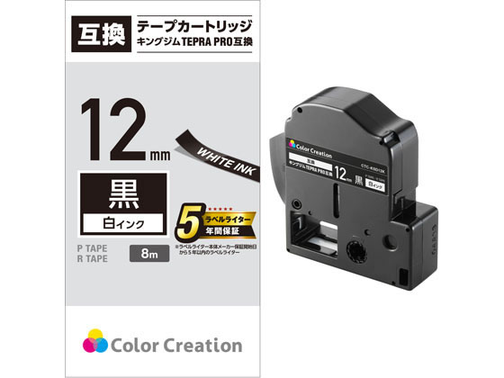 エレコム テプラPRO互換テープ12mm ビビッド黒 白字 CTC-KSD12K エレコム テプラPRO互換テープ12mm ビビッド黒 白字 CTC-KSD12K