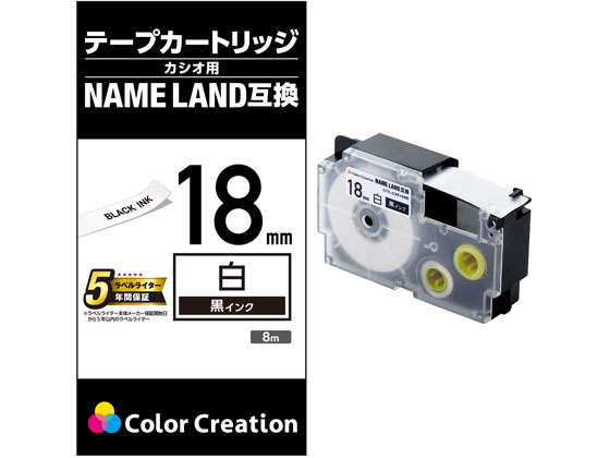 エレコム ネームランド互換テープ 18mm 白 黒文字 CTC-CXR18WE