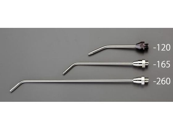 ●材質：ノズル：スチールねじ：ＰＯＭＳ樹脂・真鍮●ノズル穴径：２ｍｍ●取付ねじ：Ｍ１２×１．２５●ＥＡ１２３ＡＢ−１０〜−１７、−４０〜−４５用●仕様：１２０ｍｍ先曲ノズル