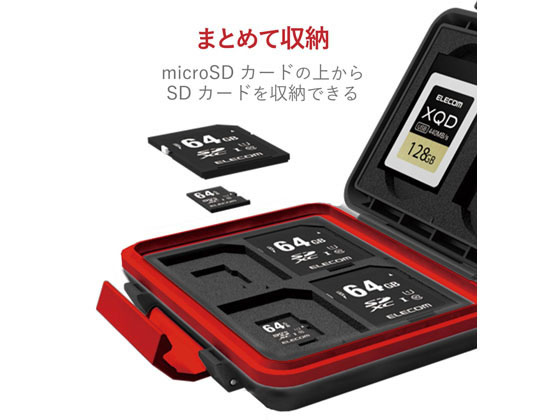 エレコム Sd Microsd Xqdカードケース 耐衝撃 Cmc Sdchd02bkが870円 ココデカウ