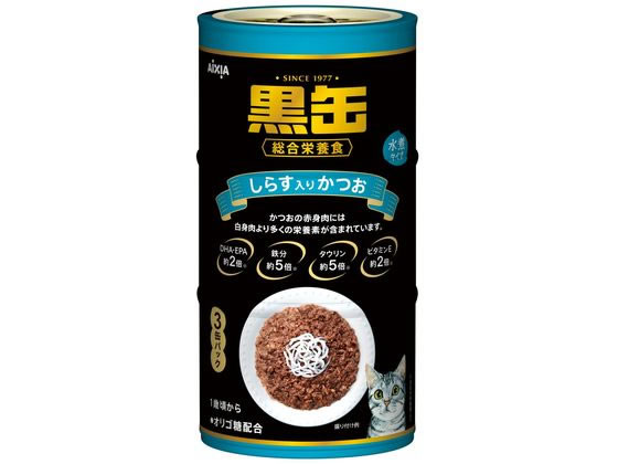 アイシア 黒缶3P しらす入りかつお 480g(160g×3缶) BC3-2 アイシア 黒缶3P しらす入りかつお 480g(160g×3缶) BC3-2