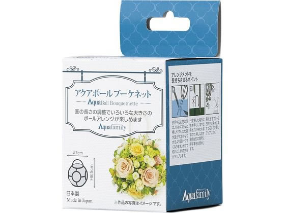 松村工芸 アクアボールブーケネット 化粧箱／10-13055-0