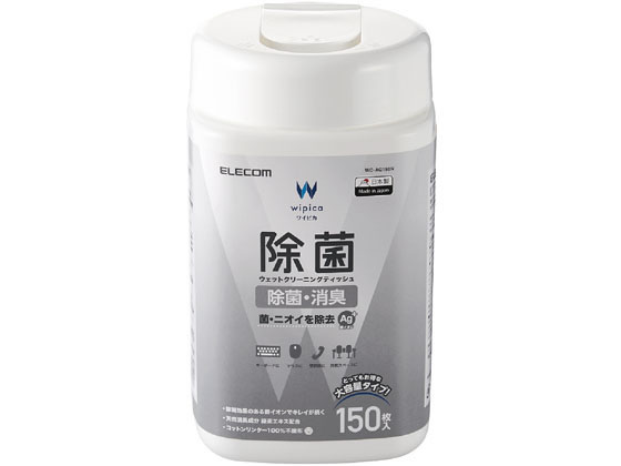 エレコム 除菌ウェットクリーニングティッシュ 150枚 WC-AG150N エレコム 除菌ウェットクリーニングティッシュ 150枚 WC-AG150N