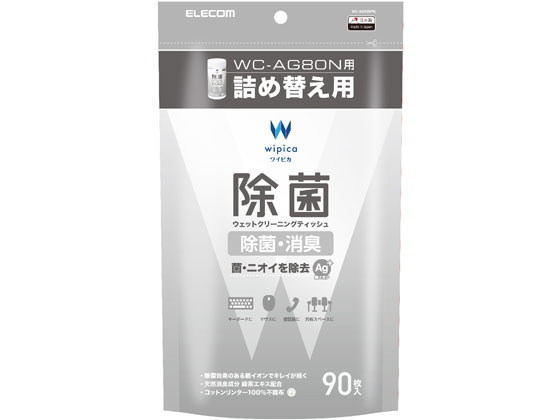 エレコム 除菌ウェットクリーニングティッシュ 詰替 90枚 WC-AG90SPN エレコム 除菌ウェットクリーニングティッシュ 詰替 90枚 WC-AG90SPN