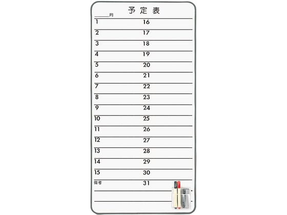 ライオン事務器 コンタクトボード 月予定表 白 CT-3S