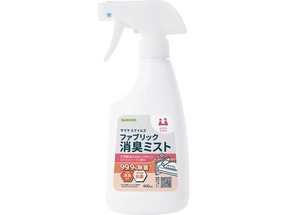 サラヤ サラヤスマイルズ ファブリック消臭ミスト 400mL サラヤ サラヤスマイルズ ファブリック消臭ミスト 400mL