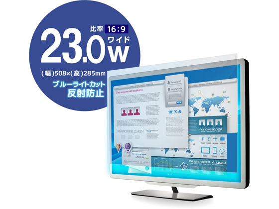 エレコム ブルーライトカット液晶保護フィルム 23インチW EF-FL23WBL