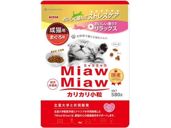 アイシア MiawMiaw カリカリ小粒 まぐろ味 580g MDM-2 アイシア MiawMiaw カリカリ小粒 まぐろ味 580g MDM-2