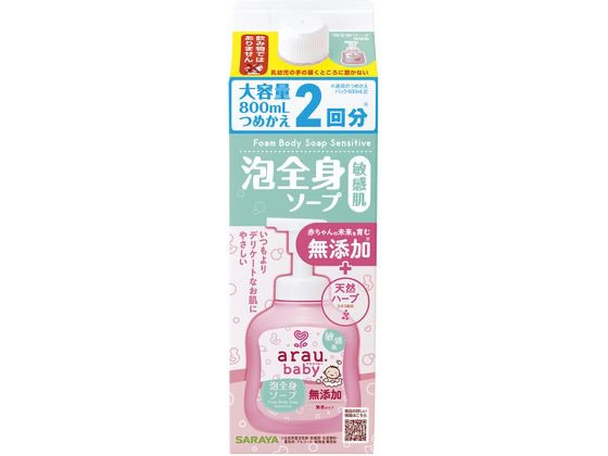 サラヤ アラウ.ベビー泡全身ソープ 敏感肌 詰替 800mL サラヤ アラウ.ベビー泡全身ソープ 敏感肌 詰替 800mL