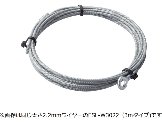 GR C[(2.2mm~1m) ESL-W1022