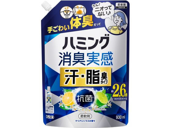 KAO ハミング 消臭実感 汗・脂臭タイプ クリアシトラス 詰替 930mL KAO ハミング 消臭実感 汗・脂臭タイプ クリアシトラス 詰替 930mL